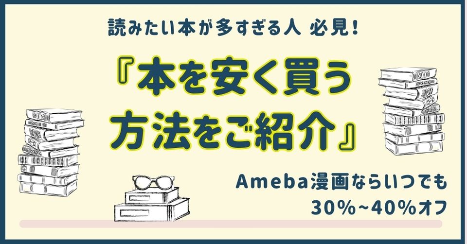 本 安く 買う トップ